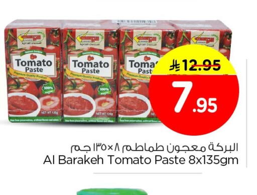 Tomato available at Nesto in KSA, Saudi Arabia, Saudi - Jubail