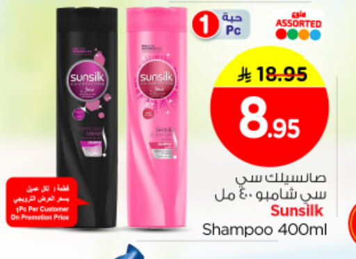 available at Nesto in KSA, Saudi Arabia, Saudi - Riyadh
