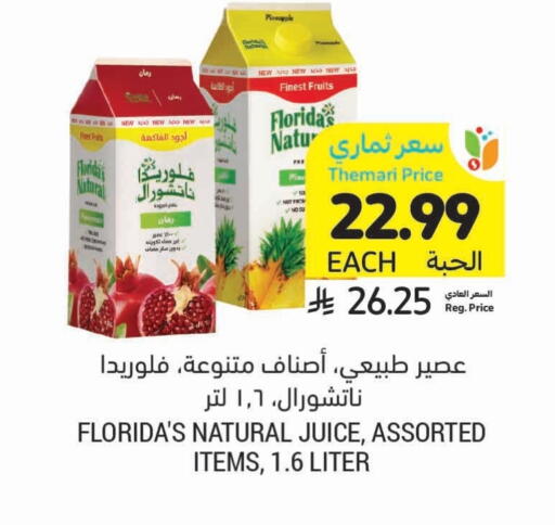 available at أسواق التميمي in مملكة العربية السعودية, السعودية, سعودية - الجبيل‎