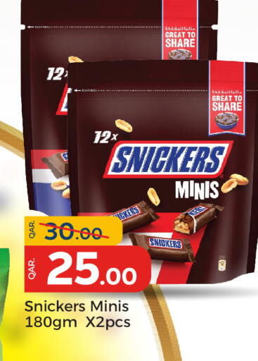 available at باريس هايبرماركت in قطر - الشحانية