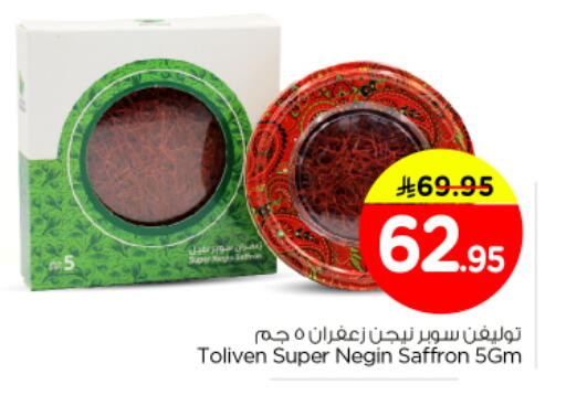 Saffron available at Nesto in KSA, Saudi Arabia, Saudi - Buraidah