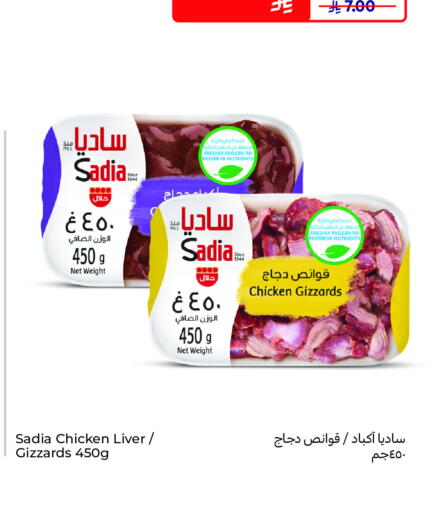 available at Carrefour in KSA, Saudi Arabia, Saudi - Al Khobar