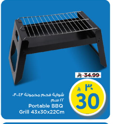 available at مارك & سيف in مملكة العربية السعودية, السعودية, سعودية - الرياض