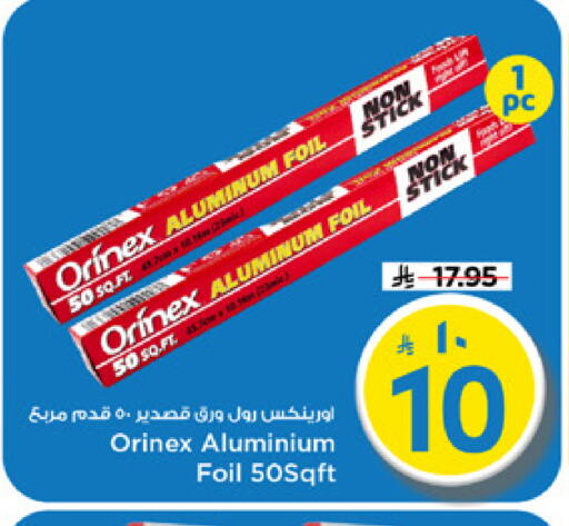available at مارك & سيف in مملكة العربية السعودية, السعودية, سعودية - الرياض