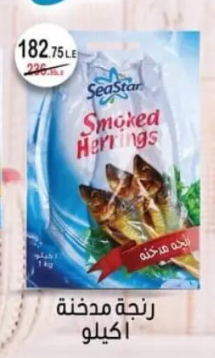 available at سبينس in Egypt - القاهرة