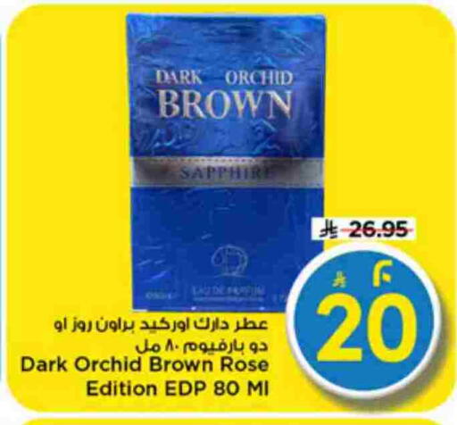 available at Mark & Save in KSA, Saudi Arabia, Saudi - Riyadh