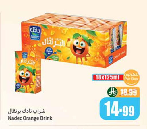 Orange available at Othaim Markets in KSA, Saudi Arabia, Saudi - Al Khobar