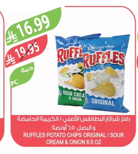 Onion Potato available at المزرعة in مملكة العربية السعودية, السعودية, سعودية - الباحة