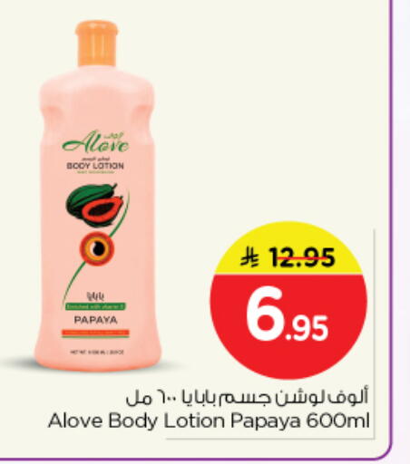 Papaya available at Nesto in KSA, Saudi Arabia, Saudi - Riyadh