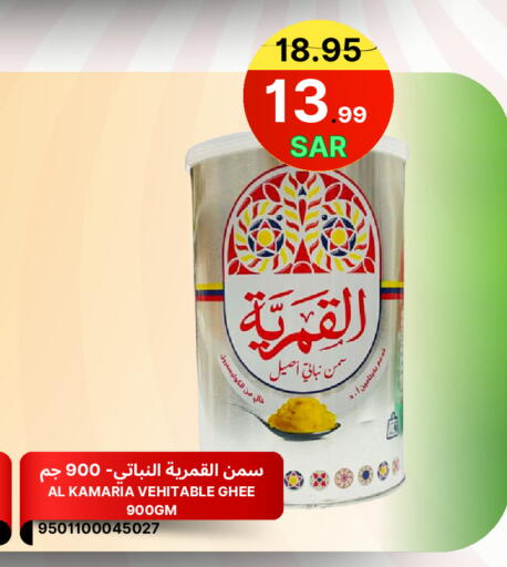 available at اسواق البسمة الخالدة in مملكة العربية السعودية, السعودية, سعودية - خميس مشيط