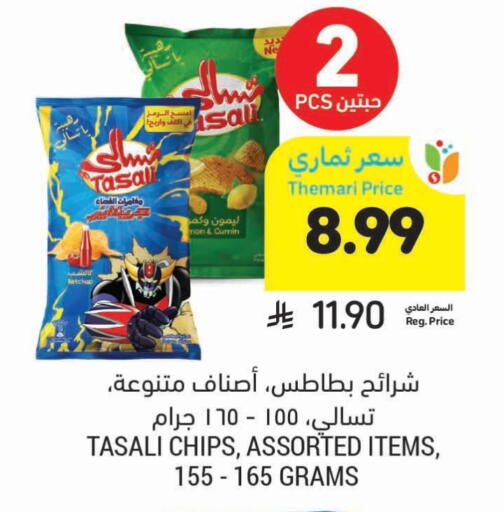 Cumin available at أسواق التميمي in مملكة العربية السعودية, السعودية, سعودية - سيهات