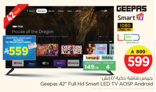 available at نستو in مملكة العربية السعودية, السعودية, سعودية - الرياض