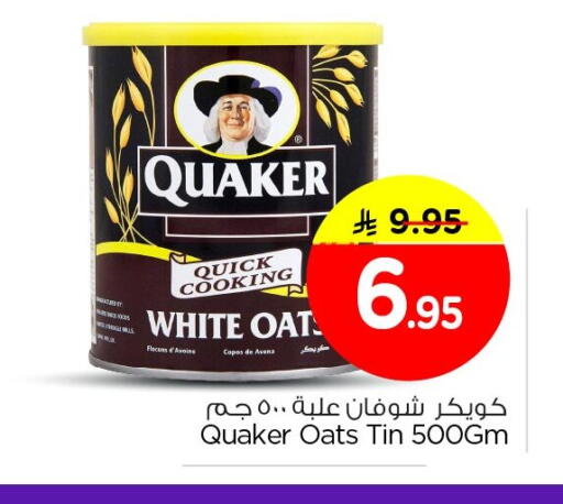 available at نستو in مملكة العربية السعودية, السعودية, سعودية - الجبيل‎