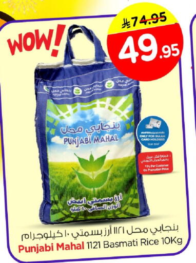 available at Nesto in KSA, Saudi Arabia, Saudi - Al Khobar