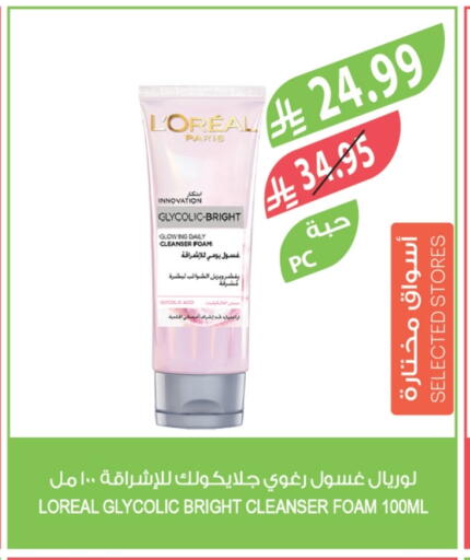 available at Farm  in KSA, Saudi Arabia, Saudi - Saihat