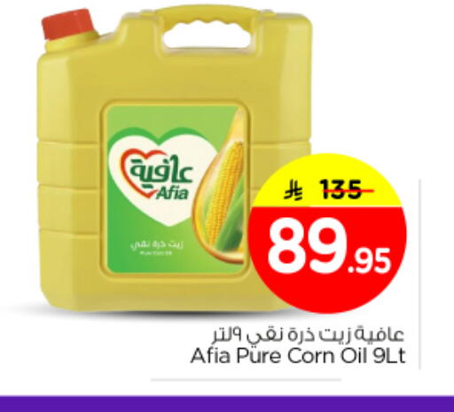 available at Nesto in KSA, Saudi Arabia, Saudi - Buraidah