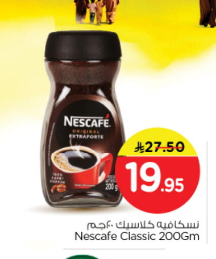 available at نستو in مملكة العربية السعودية, السعودية, سعودية - الرياض