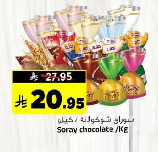 available at Al Madina Hypermarket in KSA, Saudi Arabia, Saudi - Riyadh