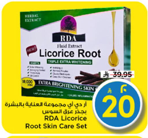 Licorice available at مارك & سيف in مملكة العربية السعودية, السعودية, سعودية - الرياض