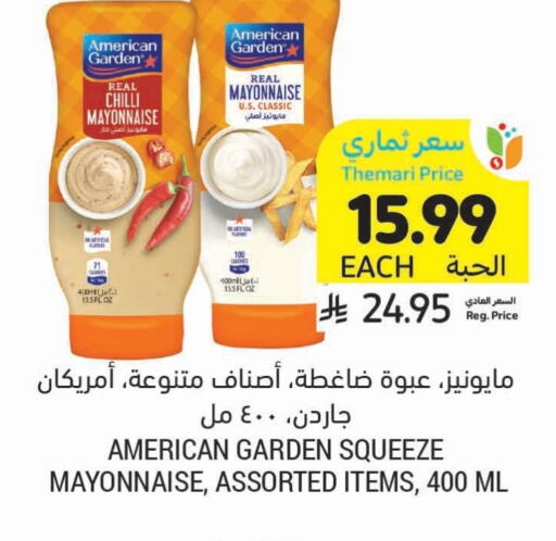 Chilli available at Tamimi Market in KSA, Saudi Arabia, Saudi - Ar Rass