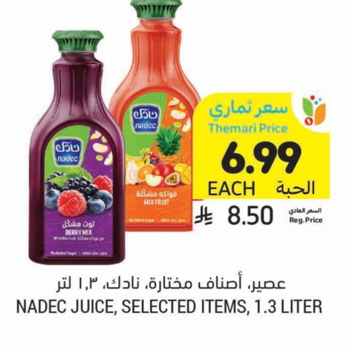 available at أسواق التميمي in مملكة العربية السعودية, السعودية, سعودية - الرس