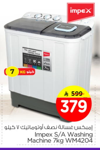 available at Nesto in KSA, Saudi Arabia, Saudi - Buraidah