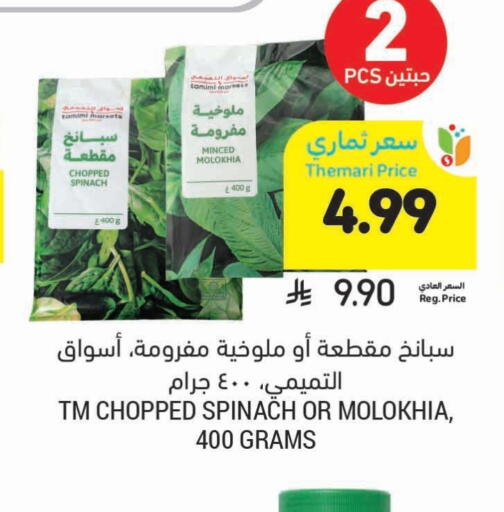 Spinach available at Tamimi Market in KSA, Saudi Arabia, Saudi - Ar Rass