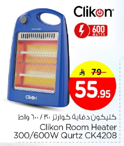 available at نستو in مملكة العربية السعودية, السعودية, سعودية - الخبر‎