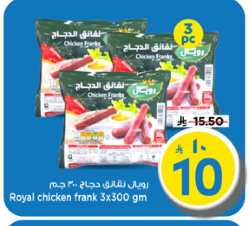 available at Mark & Save in KSA, Saudi Arabia, Saudi - Riyadh
