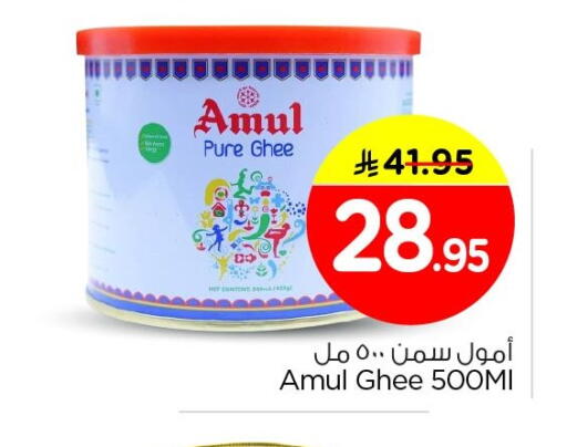 available at Nesto in KSA, Saudi Arabia, Saudi - Jubail