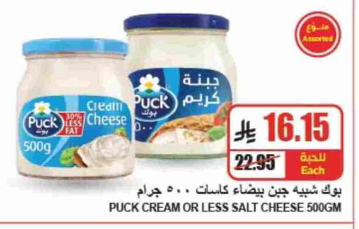 available at A Market in KSA, Saudi Arabia, Saudi - Riyadh