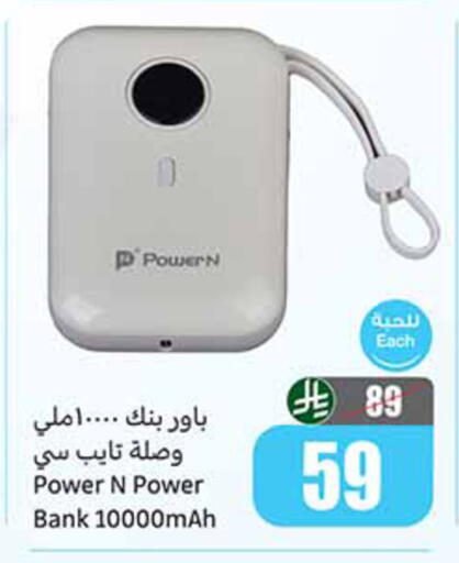 available at Othaim Markets in KSA, Saudi Arabia, Saudi - Al Bahah
