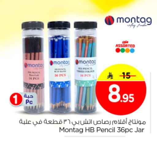 available at Nesto in KSA, Saudi Arabia, Saudi - Al Majmaah