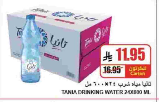 available at A ماركت in مملكة العربية السعودية, السعودية, سعودية - الرياض