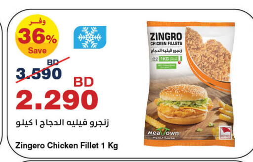 available at هايبرماكس in البحرين