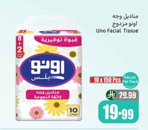 available at Othaim Markets in KSA, Saudi Arabia, Saudi - Mahayil