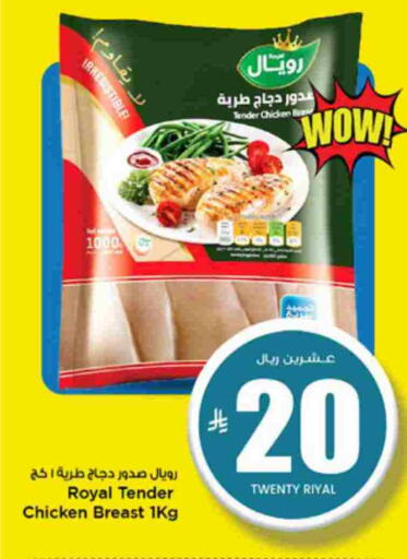available at مارك & سيف in مملكة العربية السعودية, السعودية, سعودية - الرياض