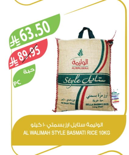 available at Farm  in KSA, Saudi Arabia, Saudi - Al-Kharj