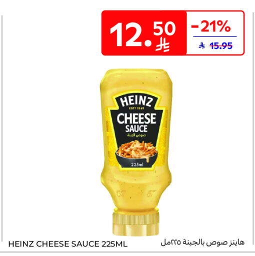 available at كارفور in مملكة العربية السعودية, السعودية, سعودية - الخبر‎