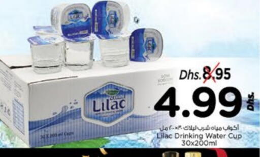 available at Nesto Hypermarket in UAE - Dubai