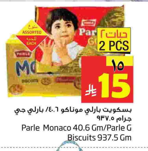 available at Layan Hyper in KSA, Saudi Arabia, Saudi - Dammam