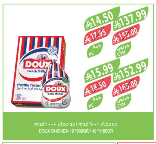 available at المزرعة in مملكة العربية السعودية, السعودية, سعودية - الخرج