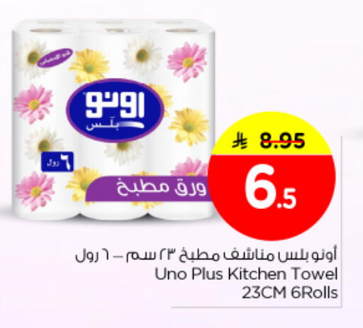 available at Nesto in KSA, Saudi Arabia, Saudi - Riyadh