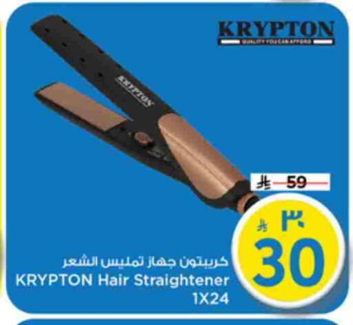 available at مارك & سيف in مملكة العربية السعودية, السعودية, سعودية - الرياض