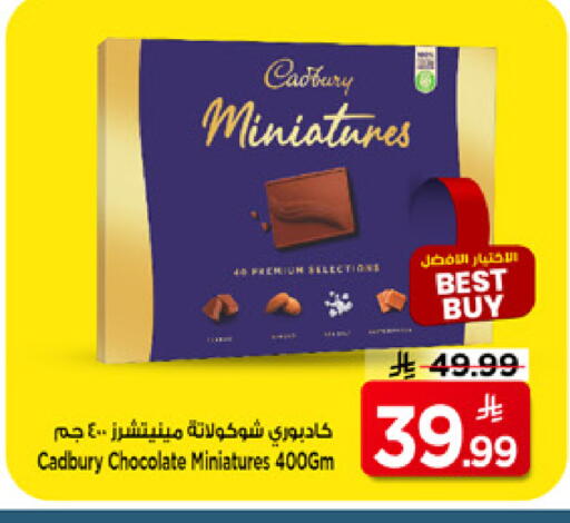 available at مارك & سيف in مملكة العربية السعودية, السعودية, سعودية - الرياض