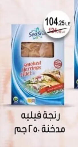 available at سبينس in Egypt - القاهرة