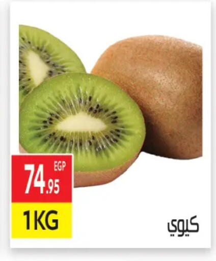 available at المحلاوي ماركت in Egypt - القاهرة