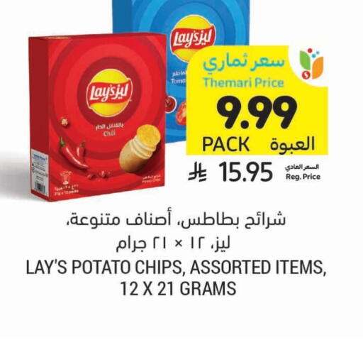 Potato available at Tamimi Market in KSA, Saudi Arabia, Saudi - Dammam