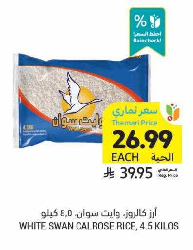 available at Tamimi Market in KSA, Saudi Arabia, Saudi - Jeddah