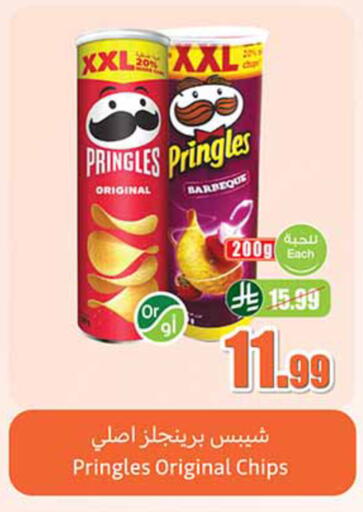 available at Othaim Markets in KSA, Saudi Arabia, Saudi - Mahayil